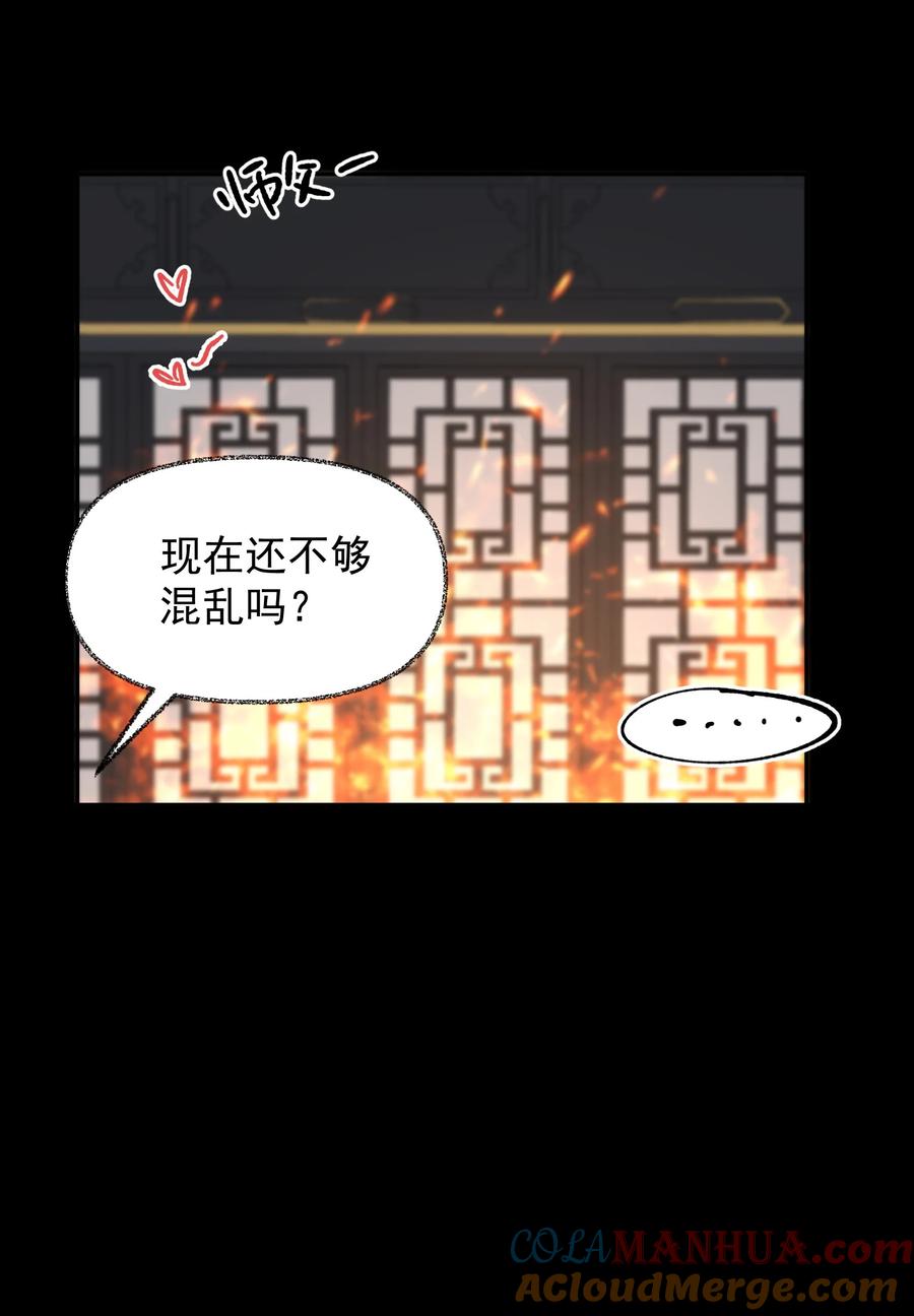 《先祖在下》15 手往哪摸 第21页