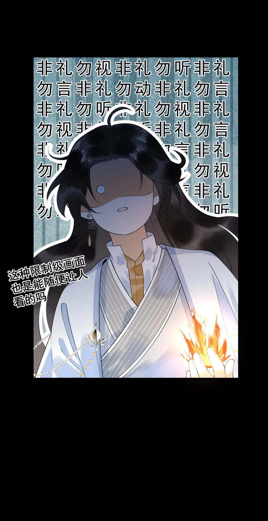 《先祖在下》15 手往哪摸 第6页