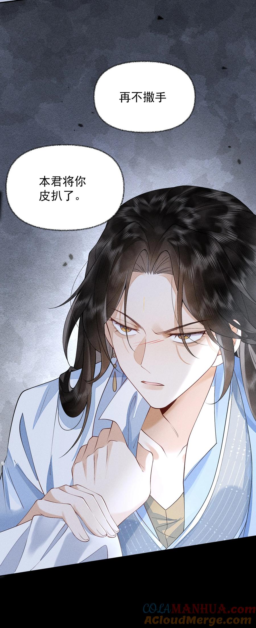 《先祖在下》15 手往哪摸 第33页