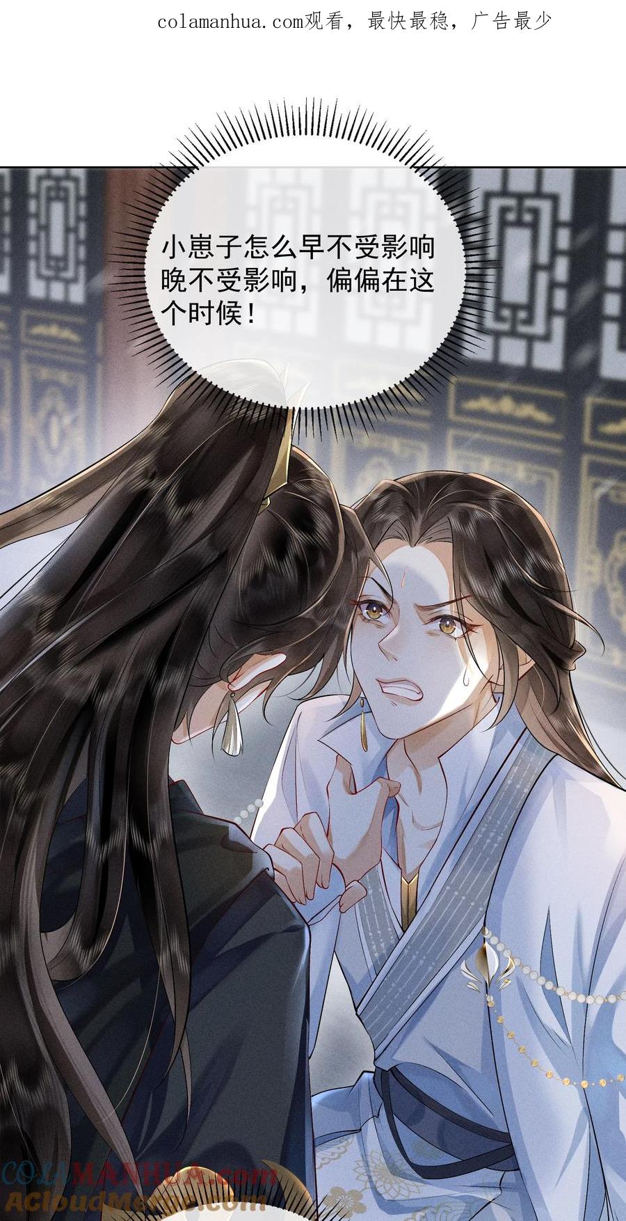 《先祖在下》16 灵气缠绕 第1页