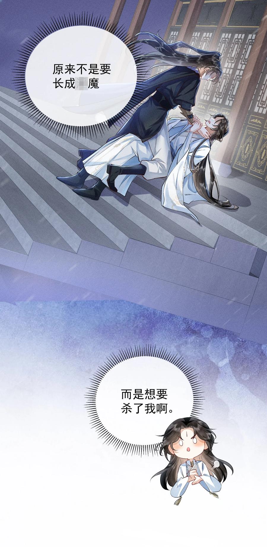《先祖在下》16 灵气缠绕 第5页