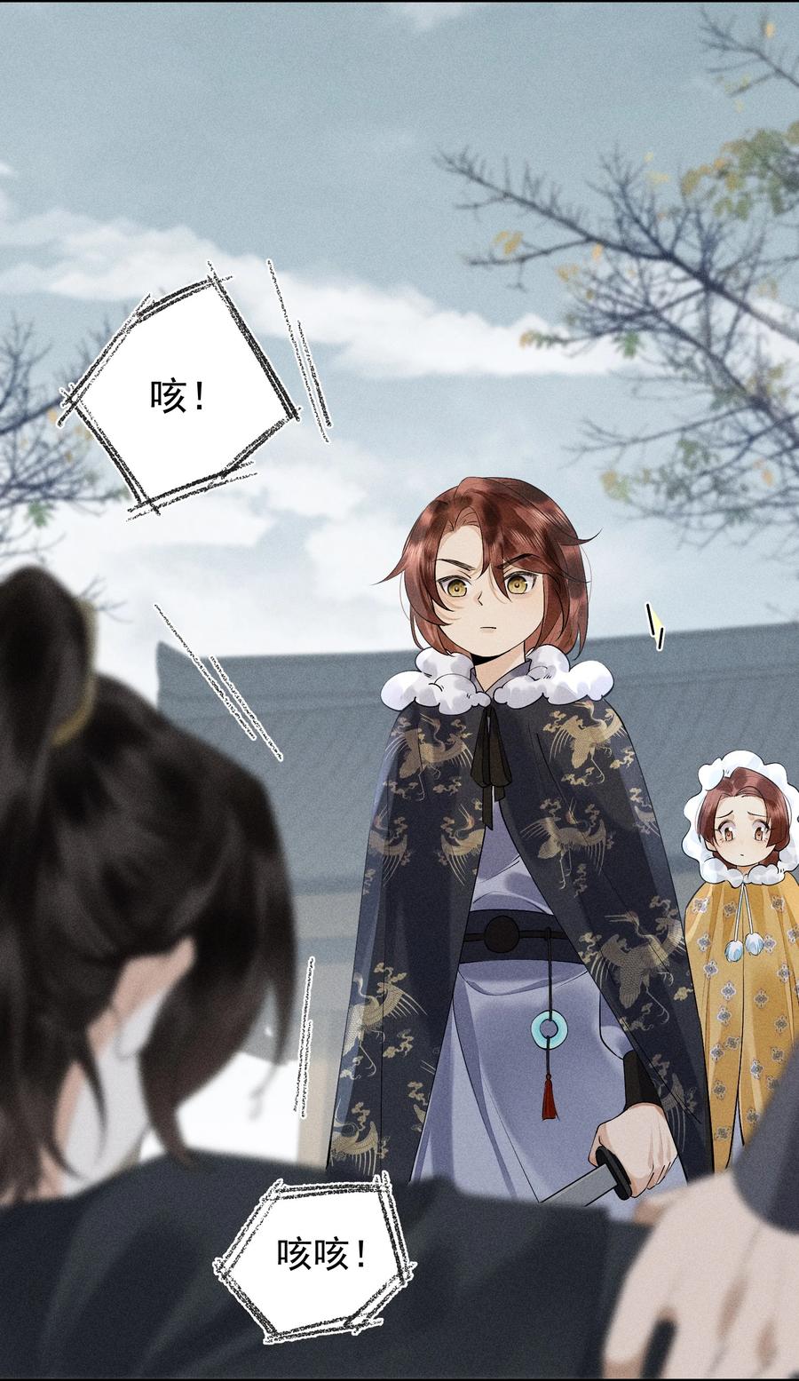 《先祖在下》16 灵气缠绕 第23页