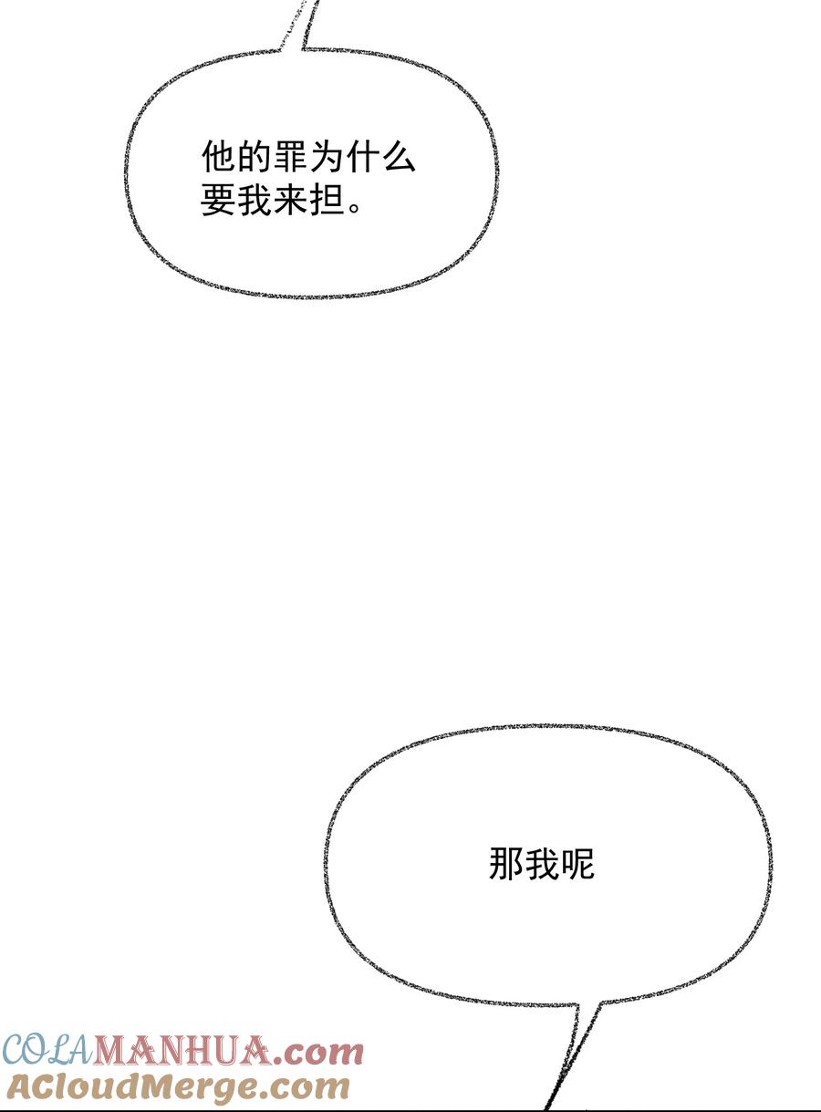 《先祖在下》16 灵气缠绕 第31页