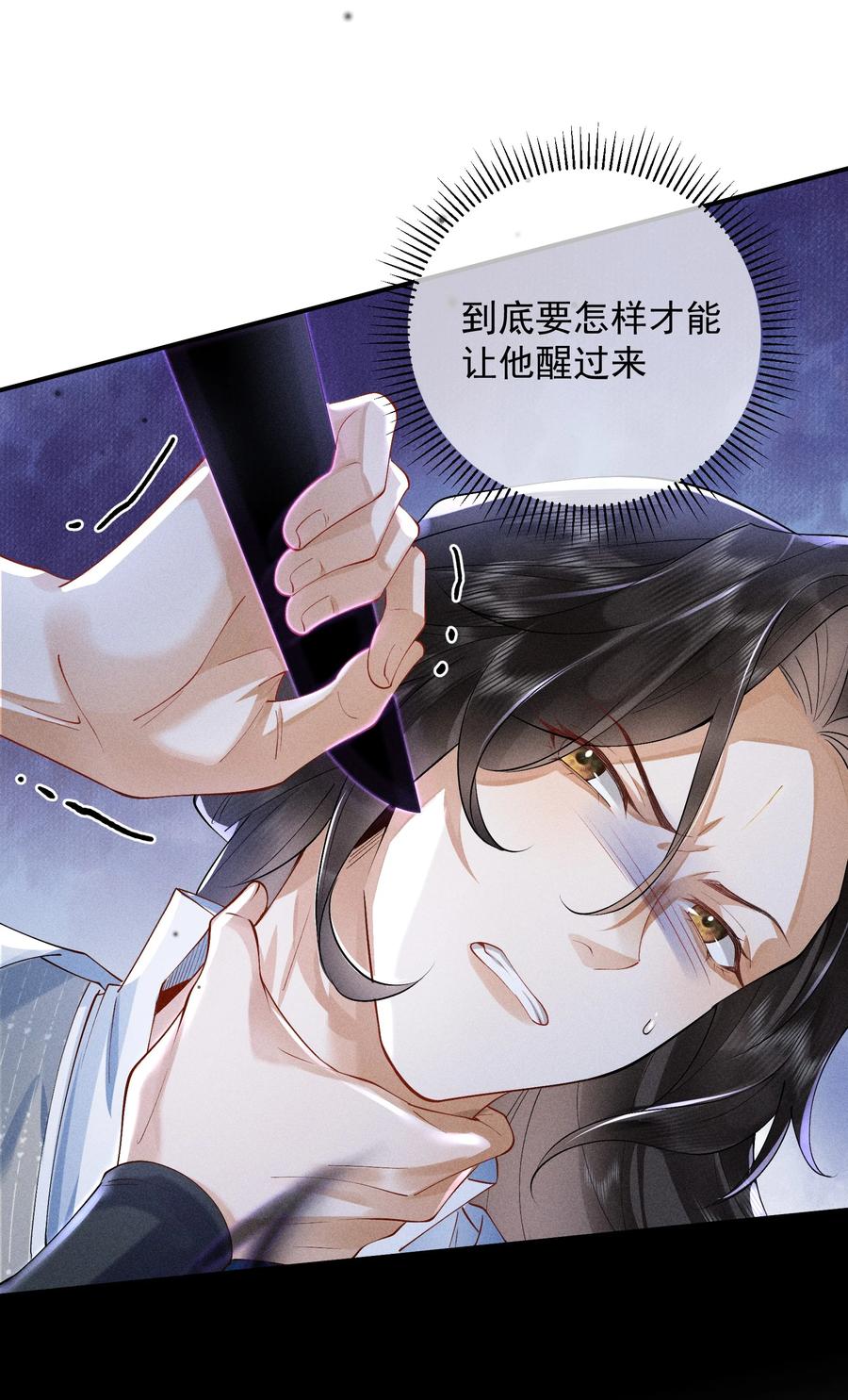 《先祖在下》16 灵气缠绕 第38页