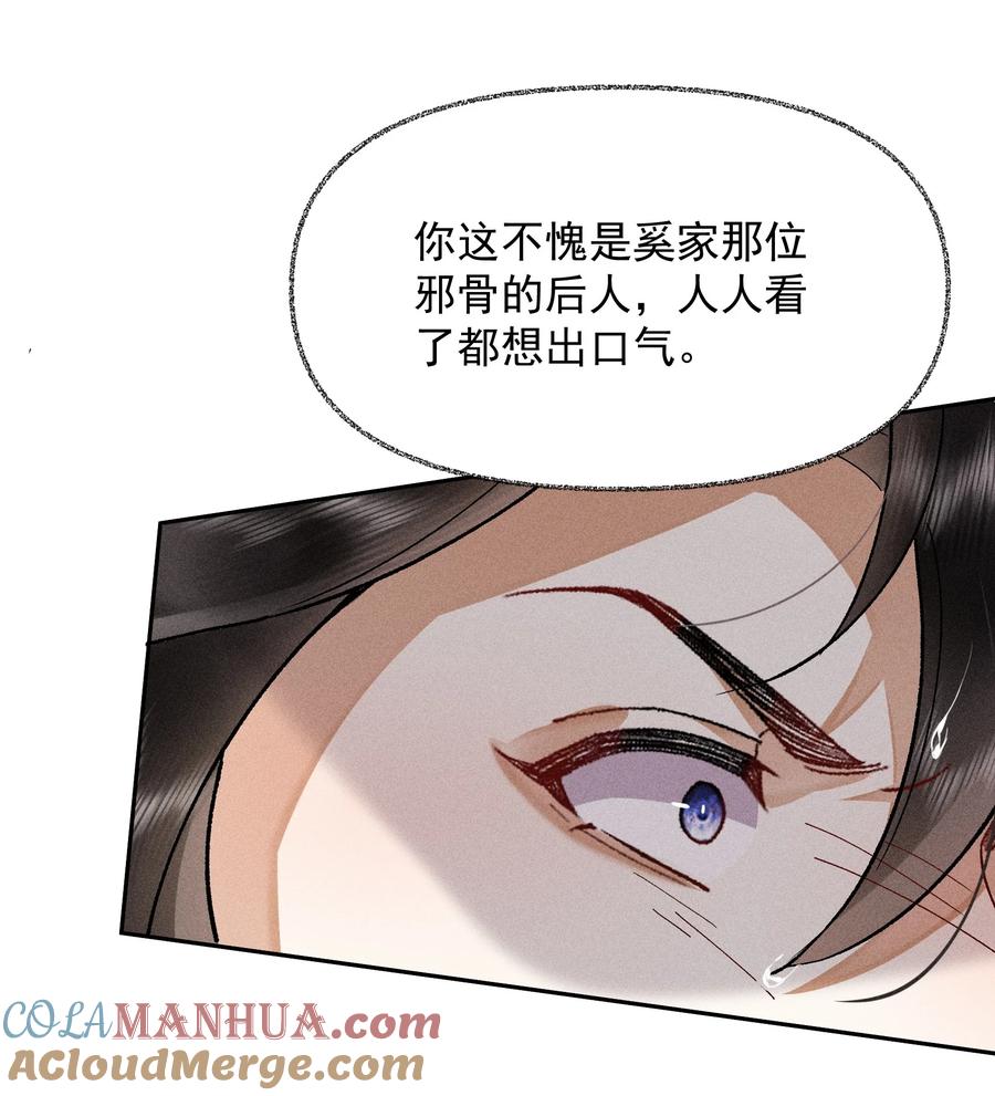 《先祖在下》16 灵气缠绕 第28页