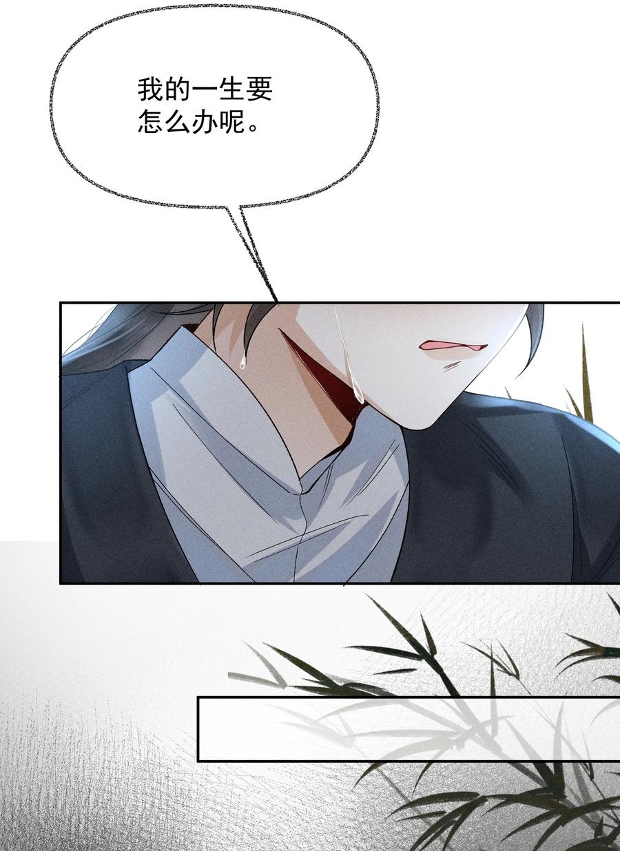 《先祖在下》16 灵气缠绕 第33页