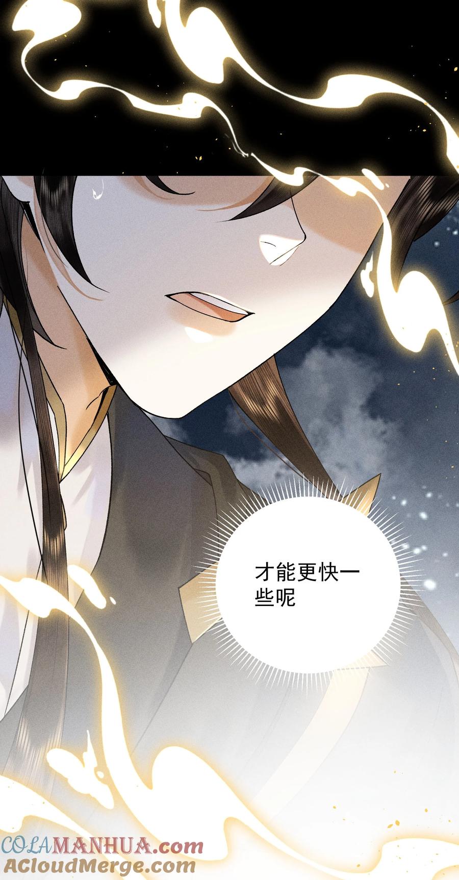 《先祖在下》16 灵气缠绕 第43页
