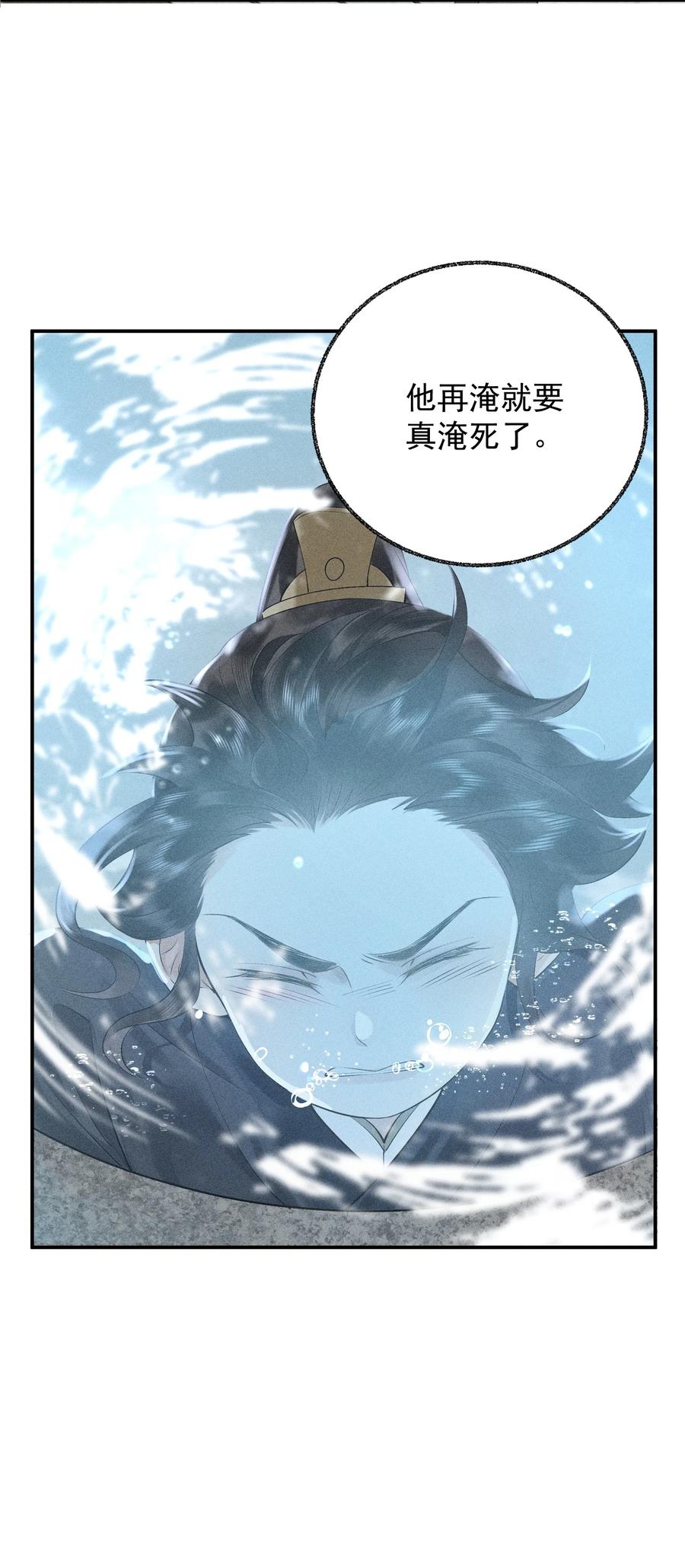 《先祖在下》16 灵气缠绕 第20页