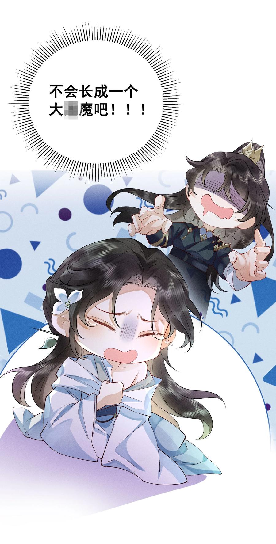 《先祖在下》16 灵气缠绕 第3页
