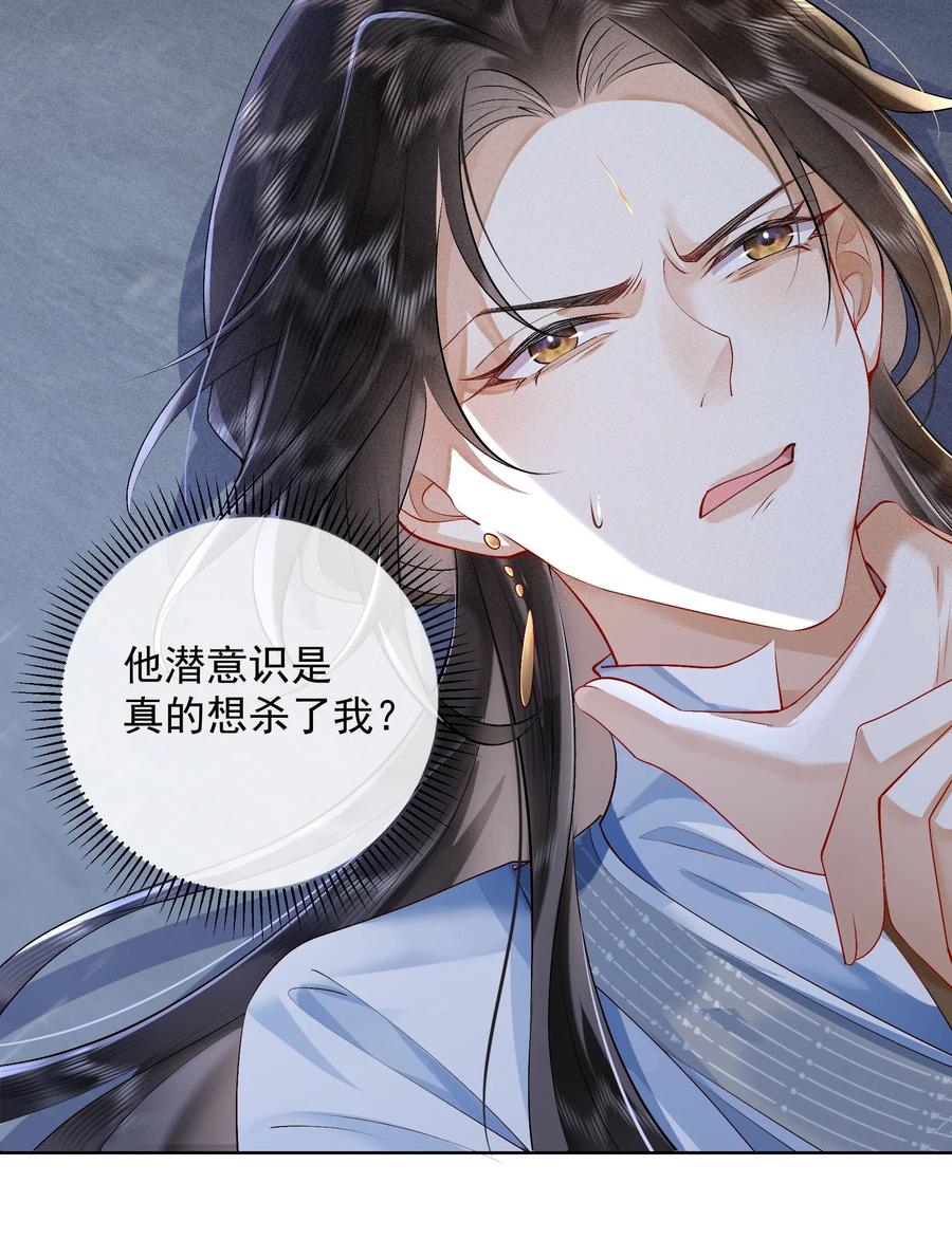 《先祖在下》16 灵气缠绕 第8页