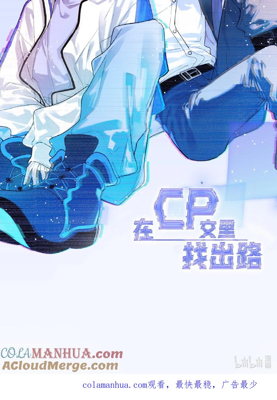 《先祖在下》16 灵气缠绕 第49页