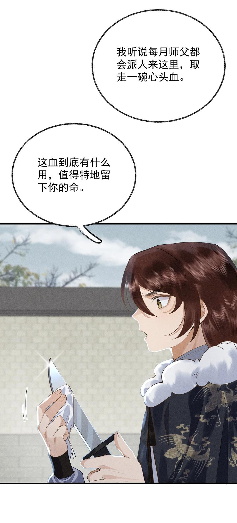 《先祖在下》16 灵气缠绕 第26页
