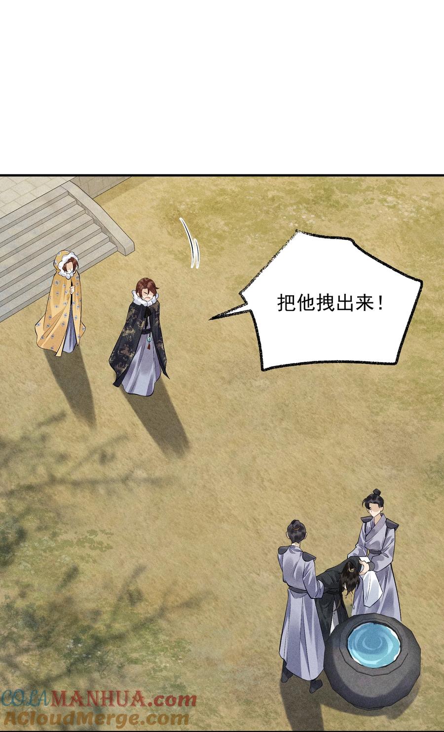 《先祖在下》16 灵气缠绕 第22页