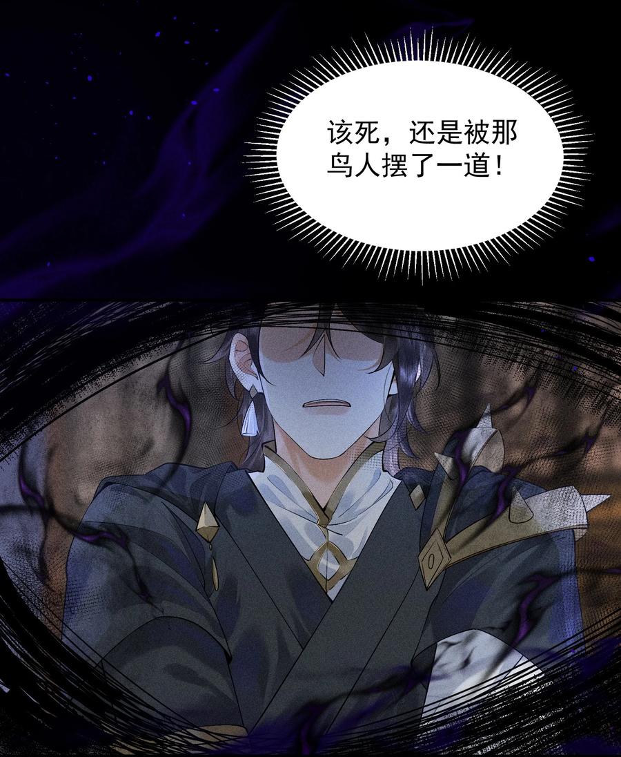 《先祖在下》16 灵气缠绕 第9页