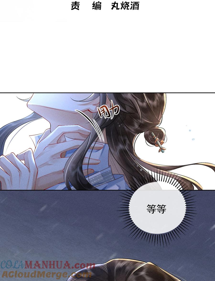 《先祖在下》16 灵气缠绕 第7页