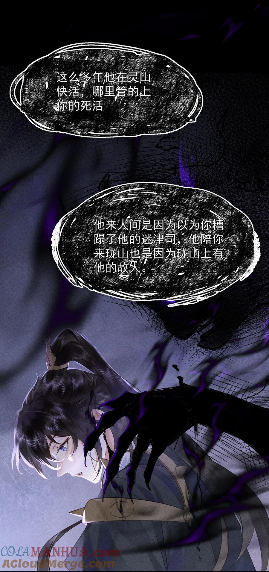 《先祖在下》16 灵气缠绕 第13页