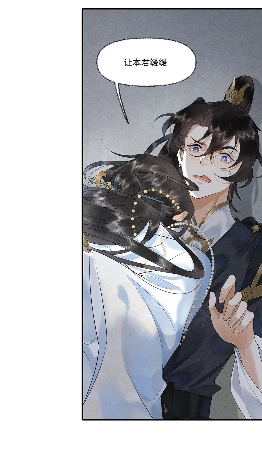 《先祖在下》0. 预告 第6页