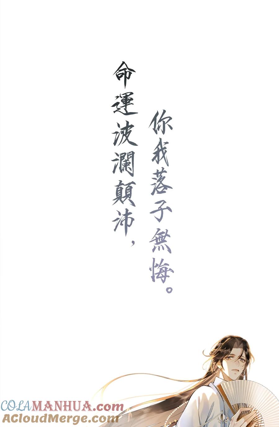 《先祖在下》0. 预告 第13页