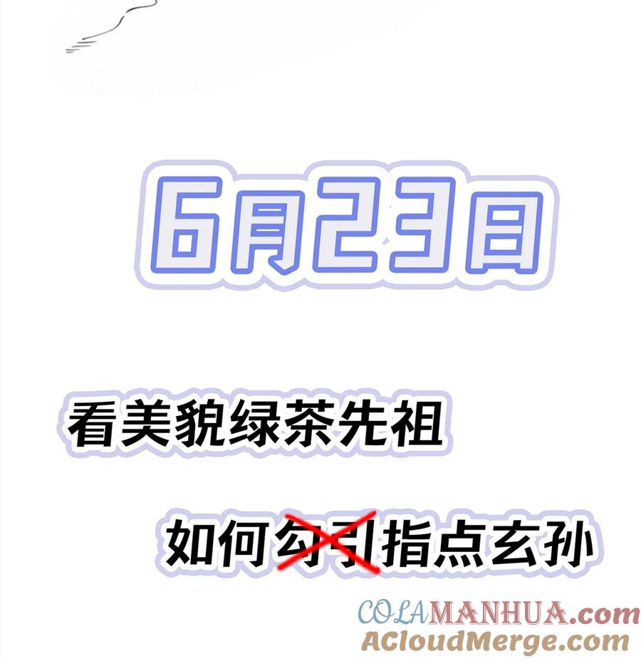 《先祖在下》0. 预告 第11页