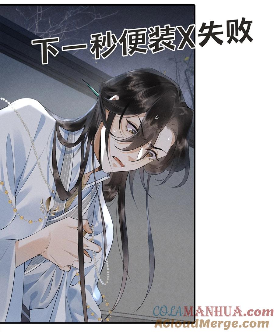 《先祖在下》0. 预告 第5页
