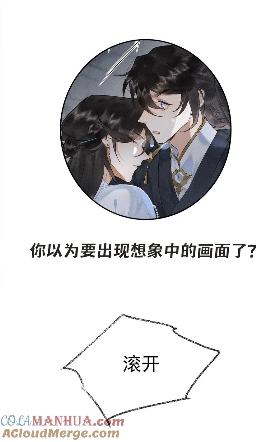 《先祖在下》0. 预告 第7页