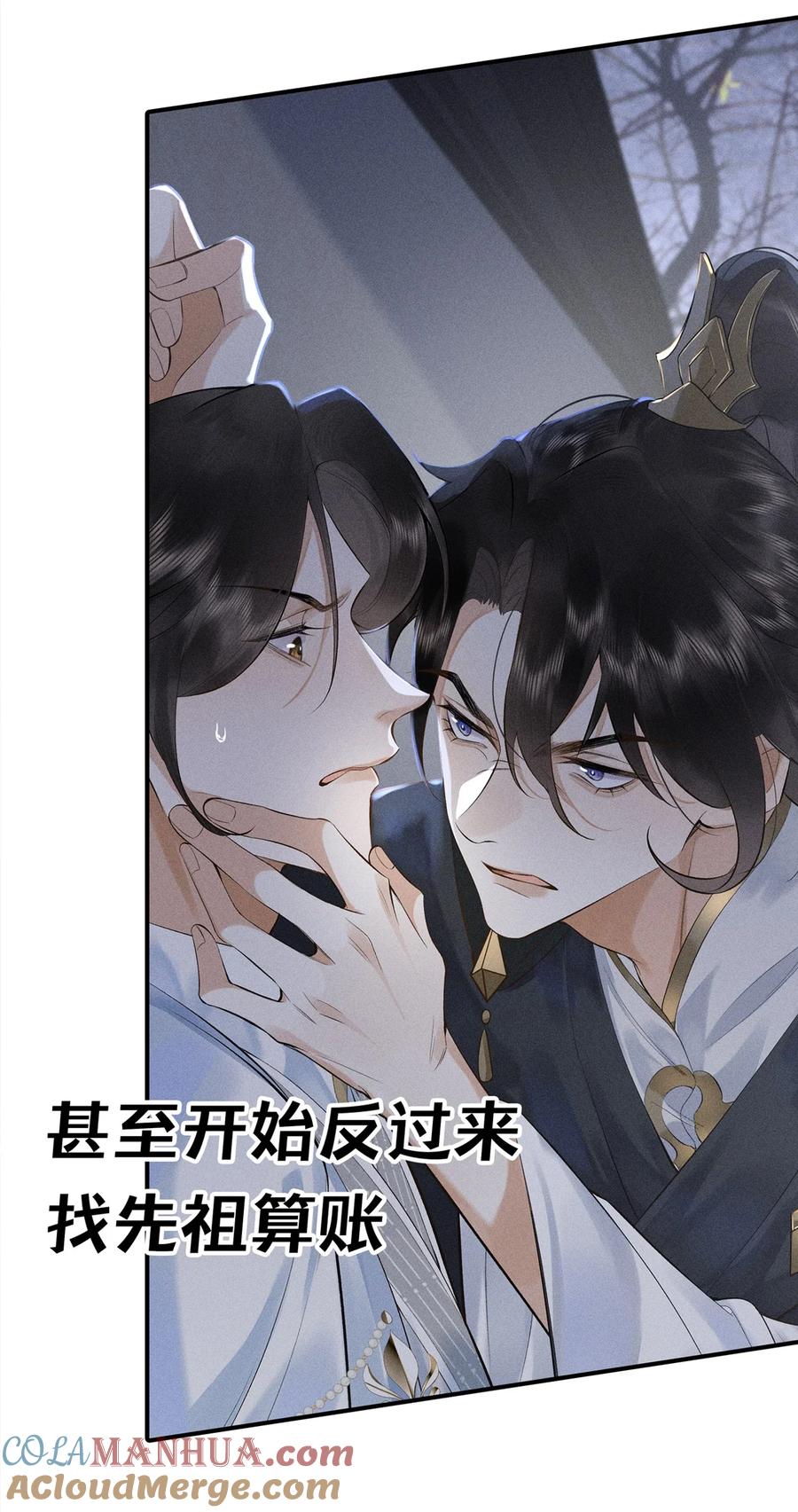 《先祖在下》0. 预告 第9页