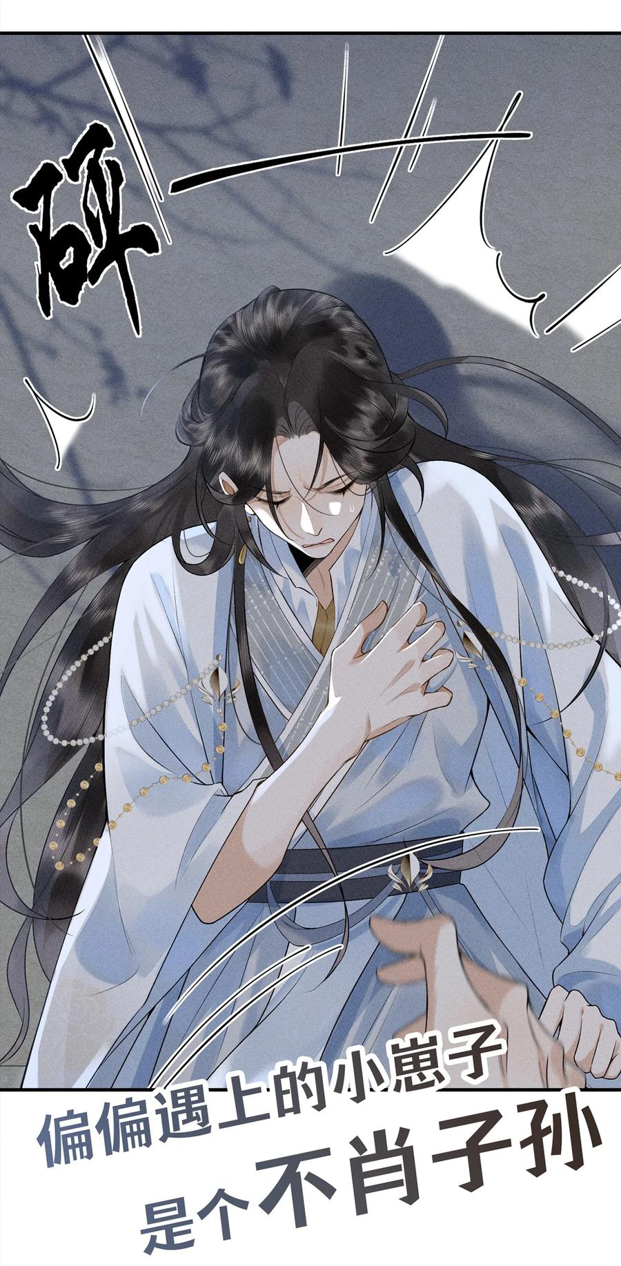 《先祖在下》0. 预告 第8页