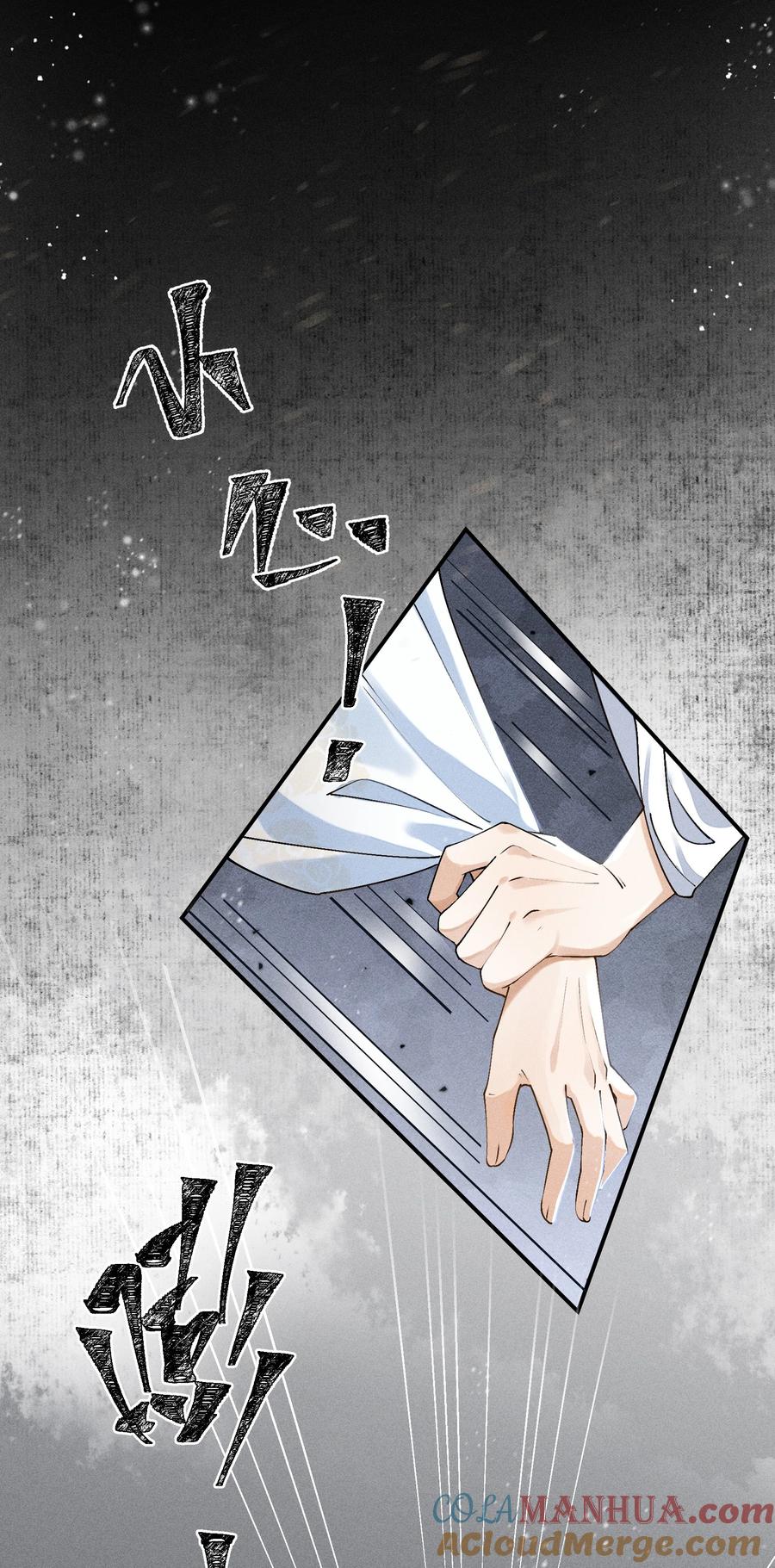 《先祖在下》17 道德枷锁 第34页