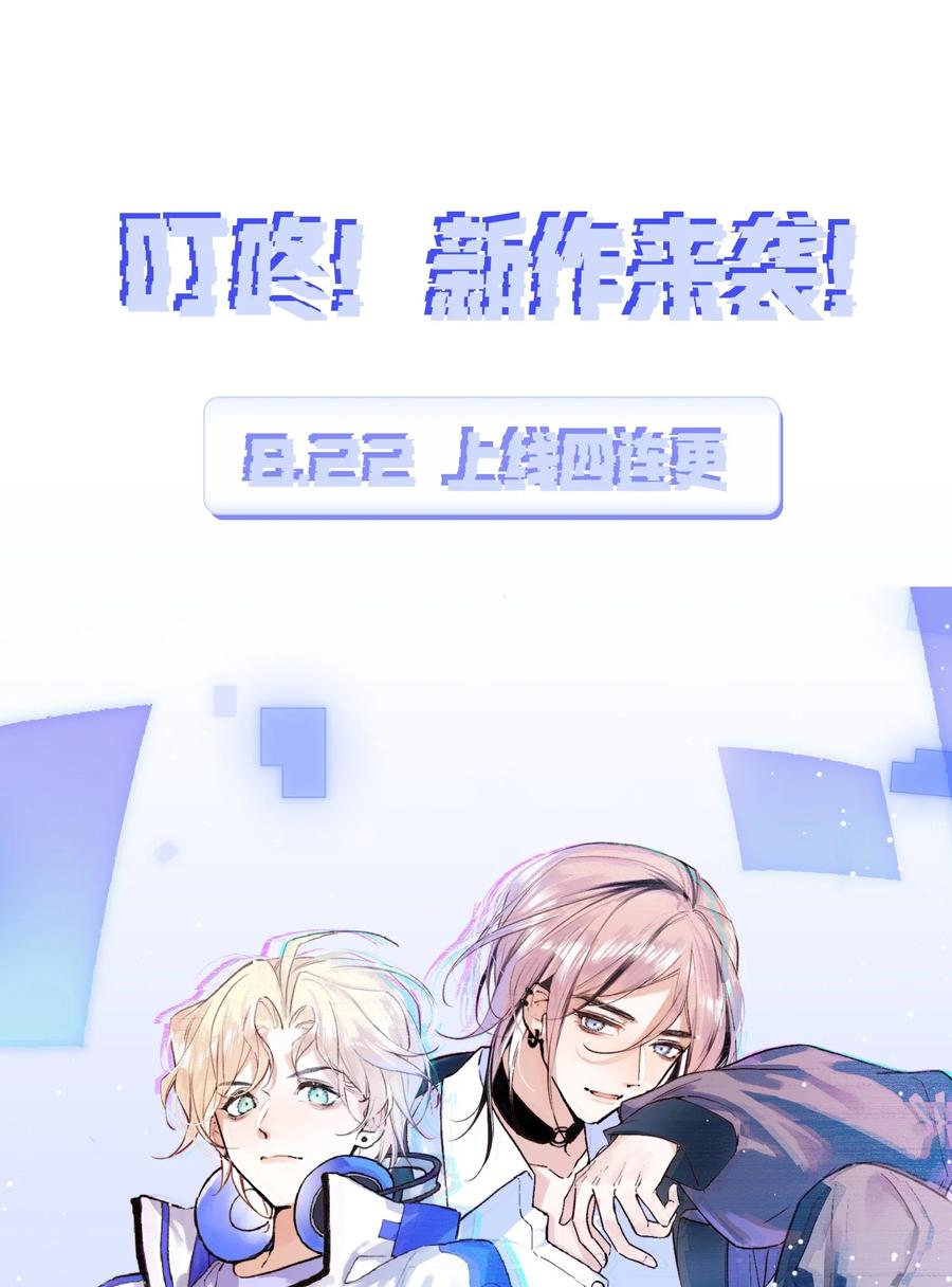 《先祖在下》17 道德枷锁 第51页