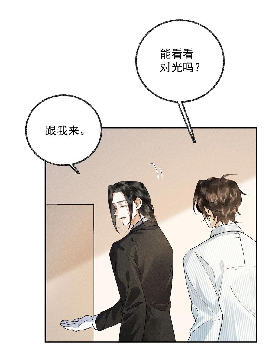 《先祖在下》番外 限量小卡 第4页