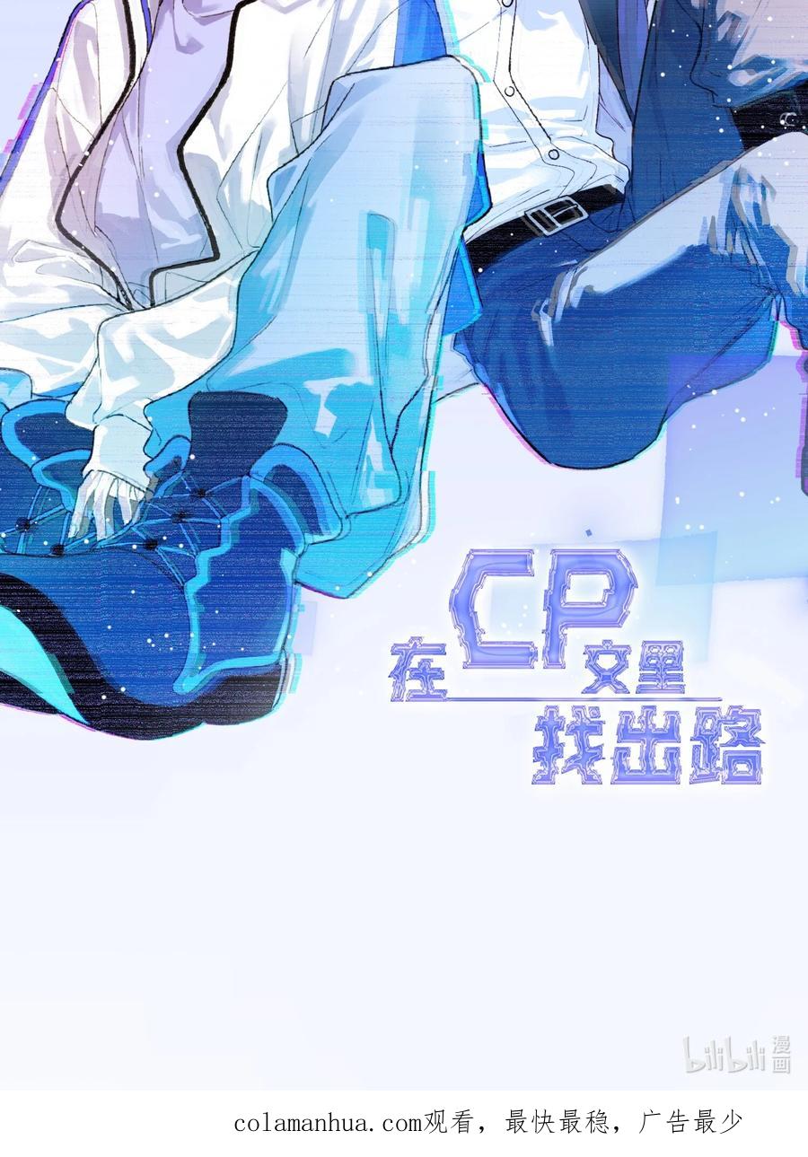 《先祖在下》番外 限量小卡 第26页