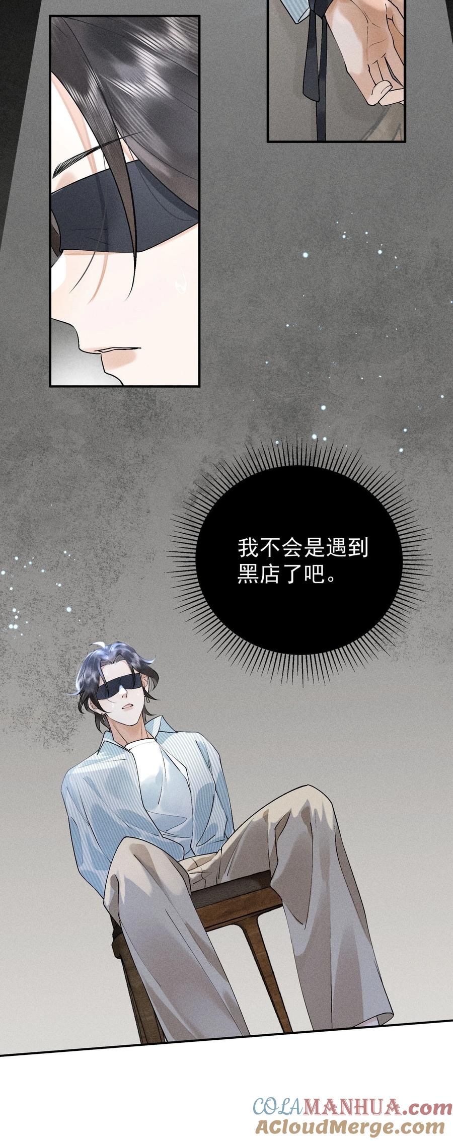 《先祖在下》番外 限量小卡 第11页