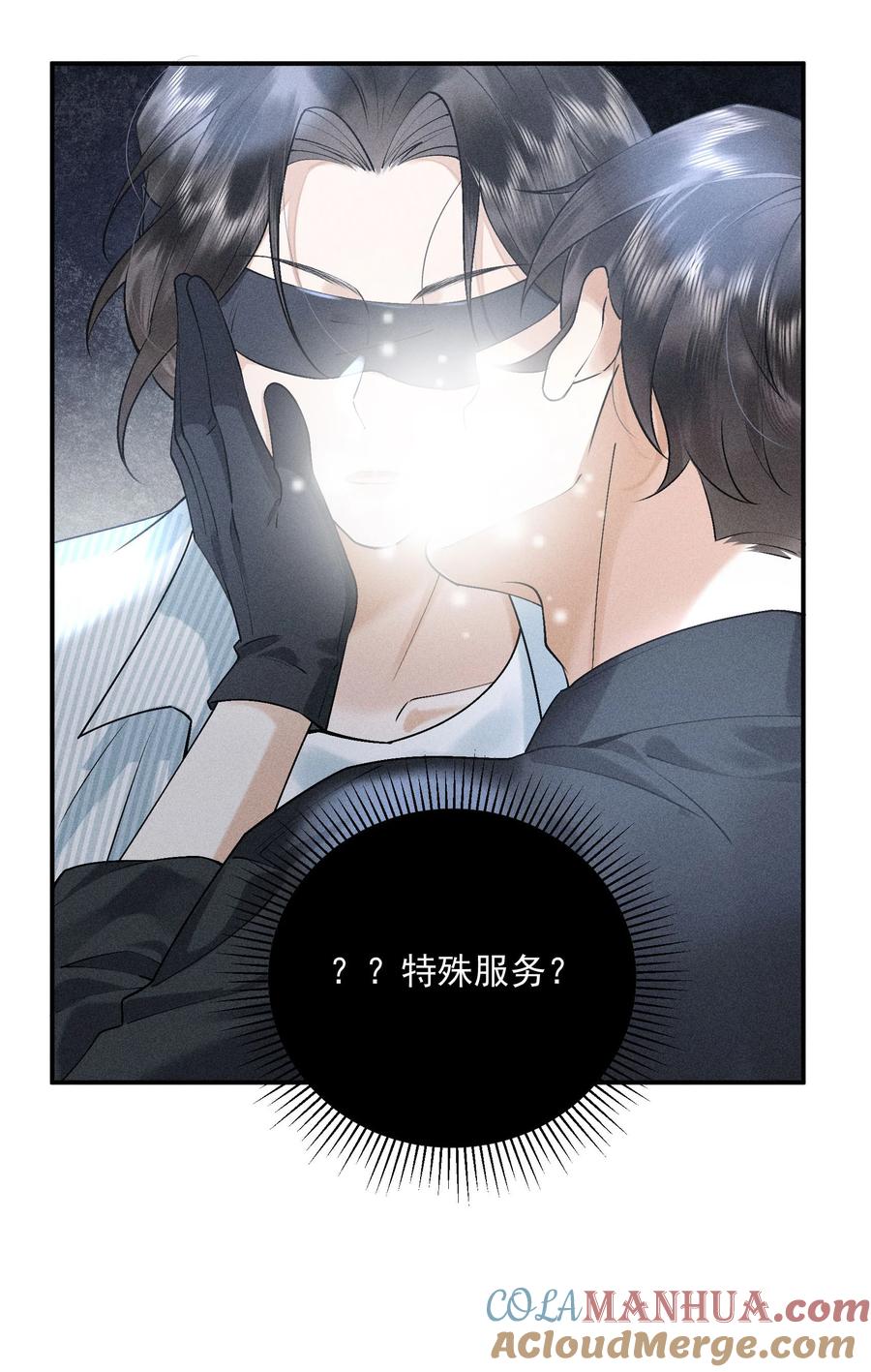 《先祖在下》番外 限量小卡 第13页