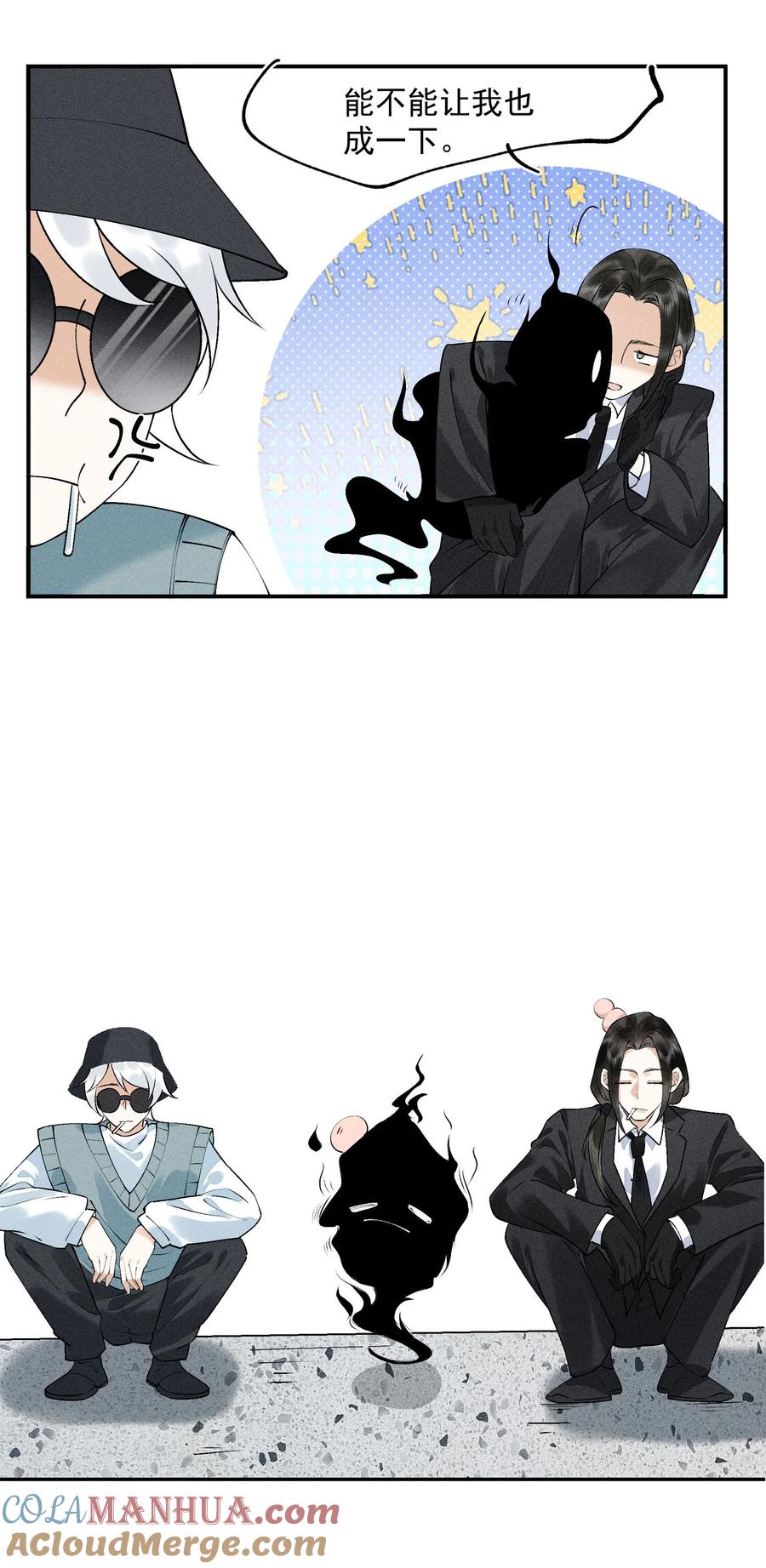 《先祖在下》番外 限量小卡 第21页