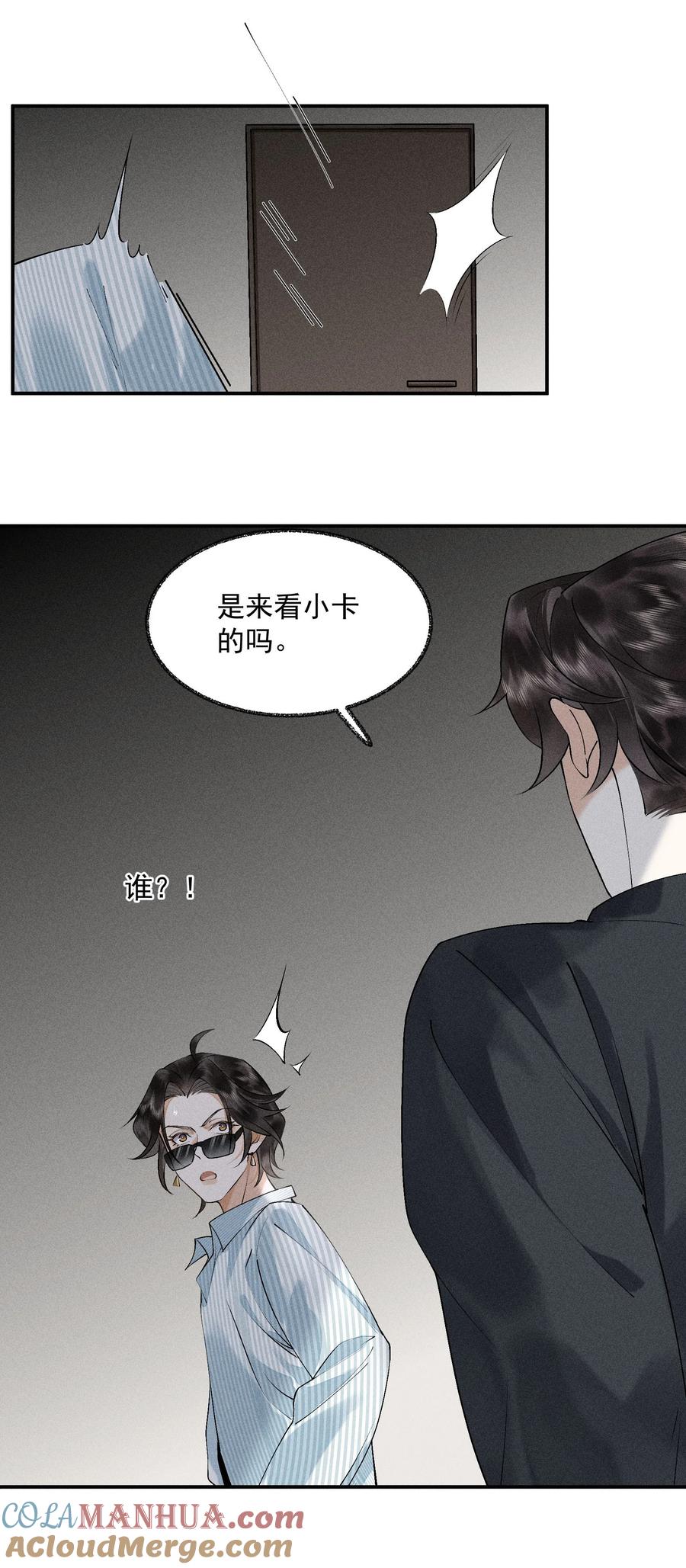 《先祖在下》番外 限量小卡 第9页
