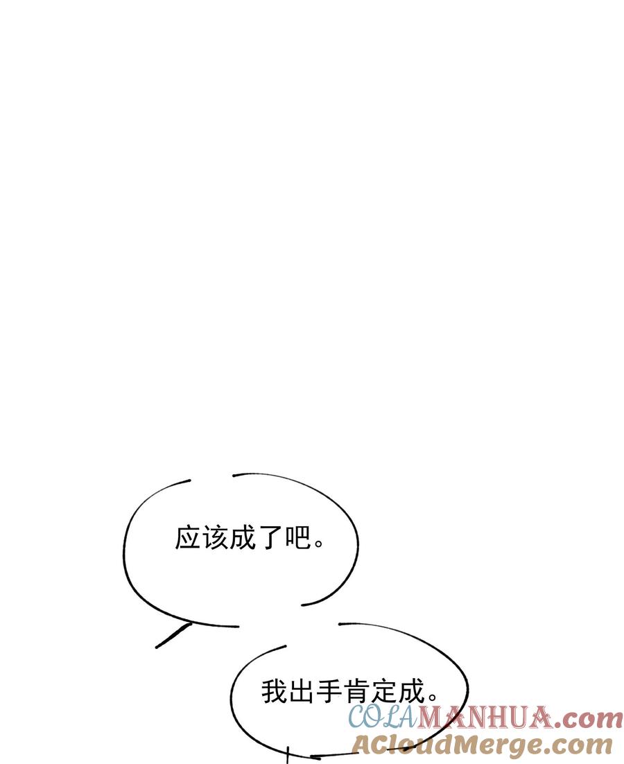 《先祖在下》番外 限量小卡 第19页
