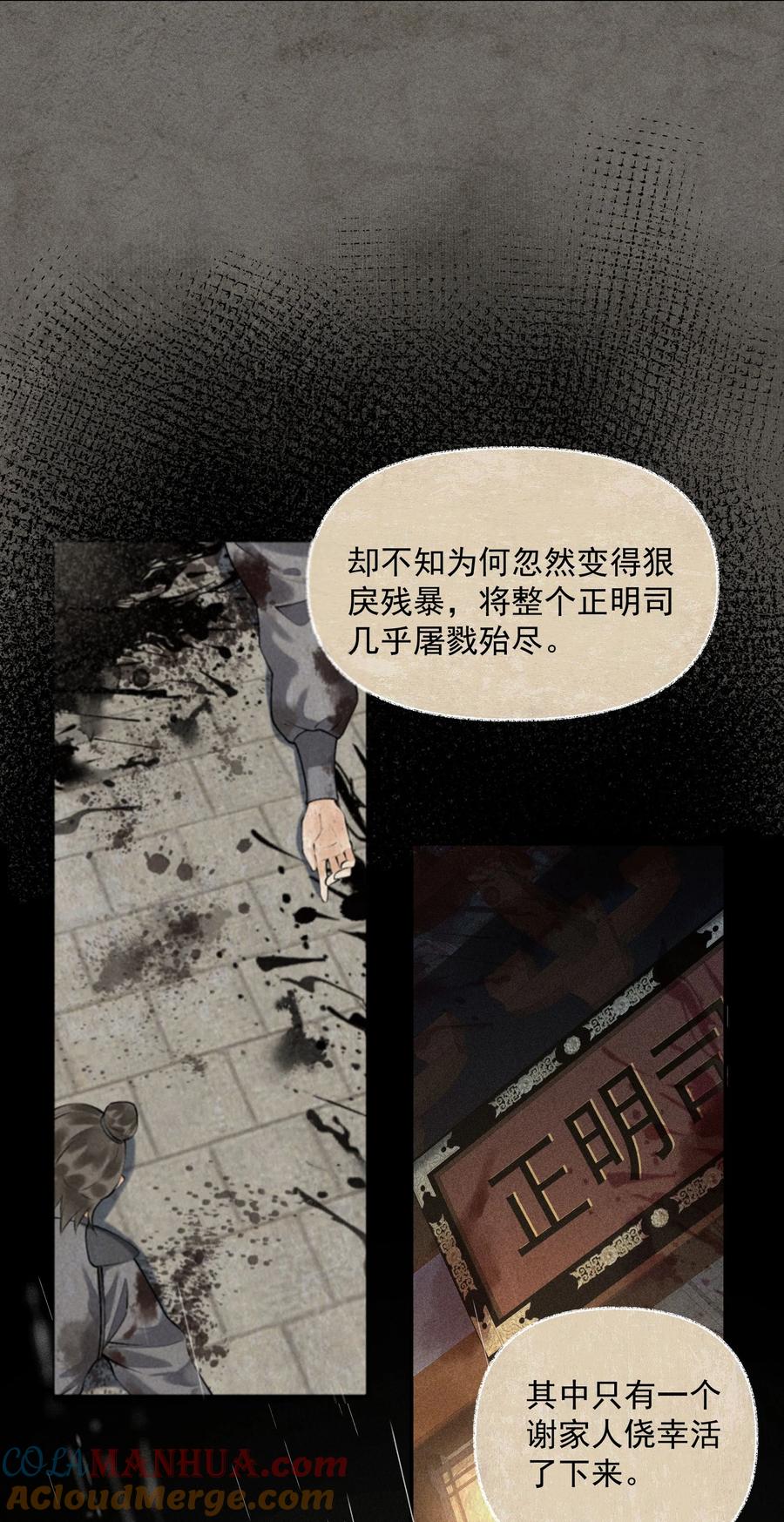 《先祖在下》18 仙人阁中 第19页