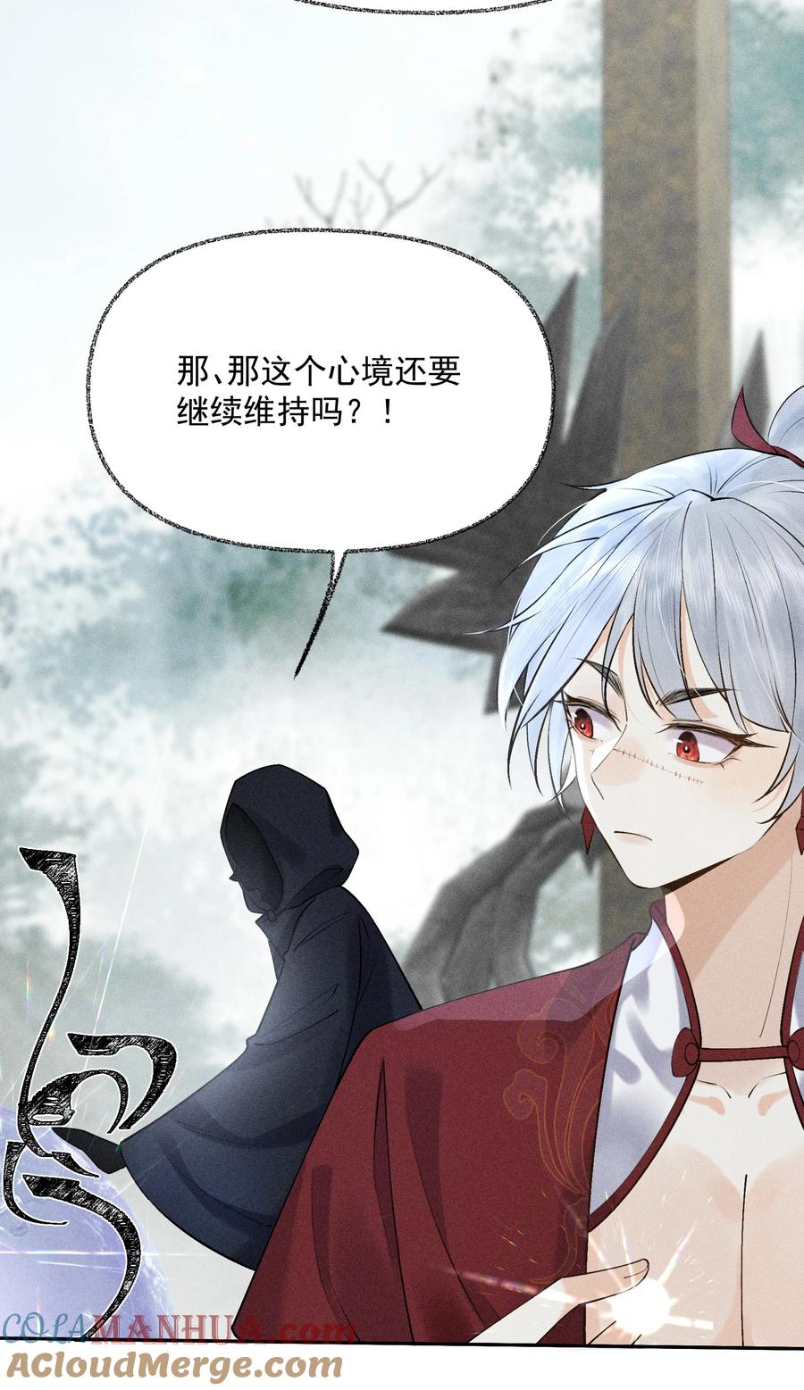 《先祖在下》18 仙人阁中 第3页