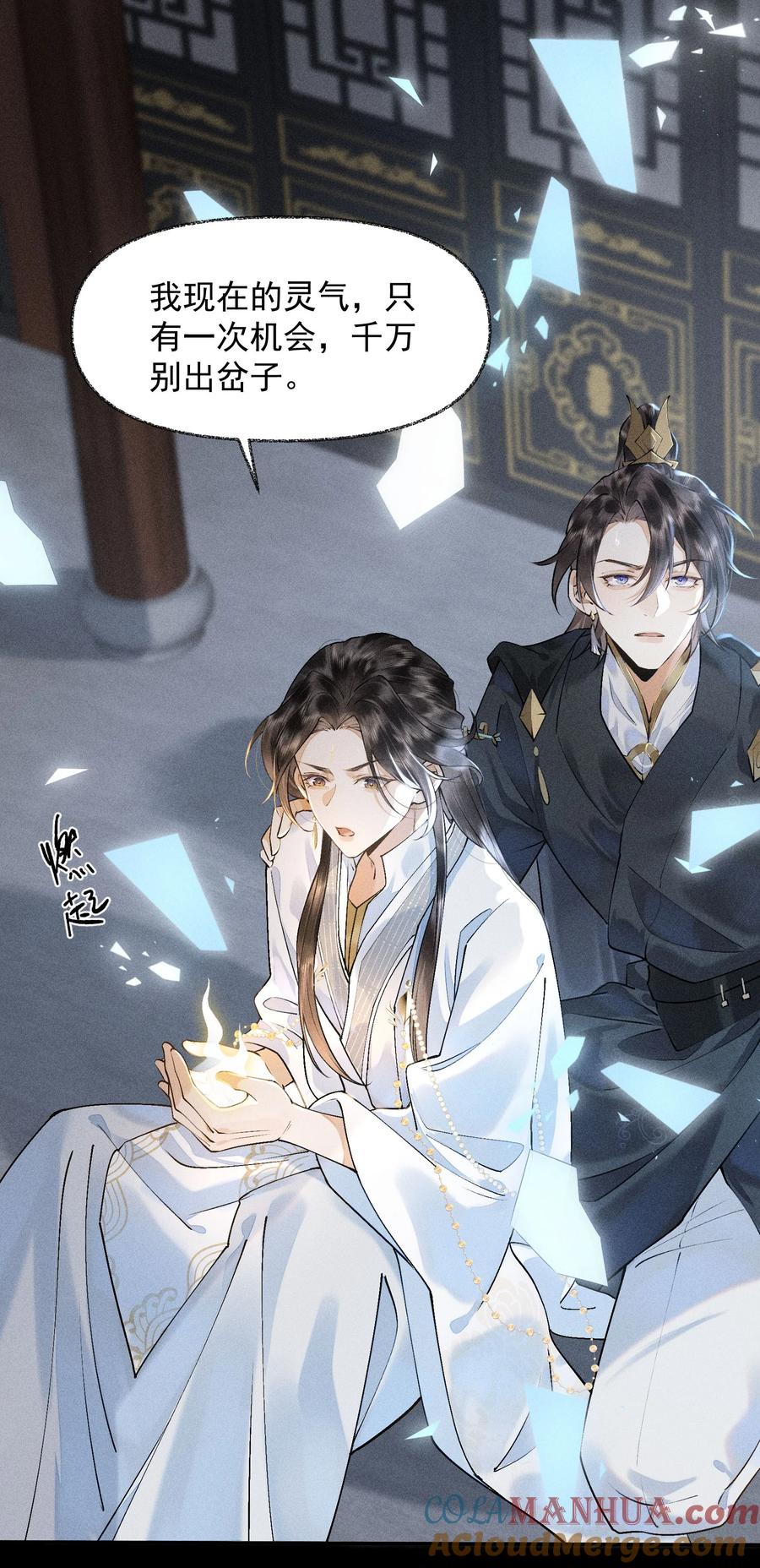 《先祖在下》18 仙人阁中 第13页