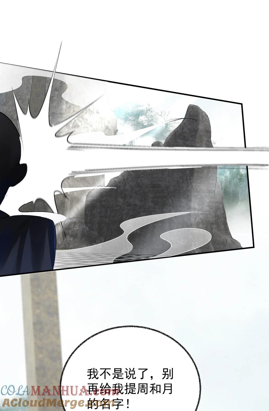 《先祖在下》18 仙人阁中 第7页