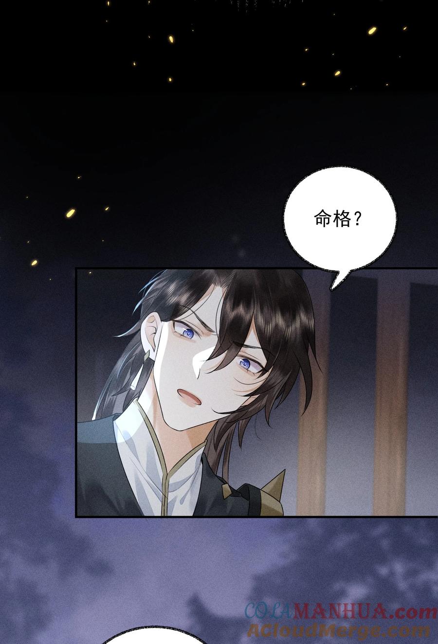 《先祖在下》18 仙人阁中 第31页