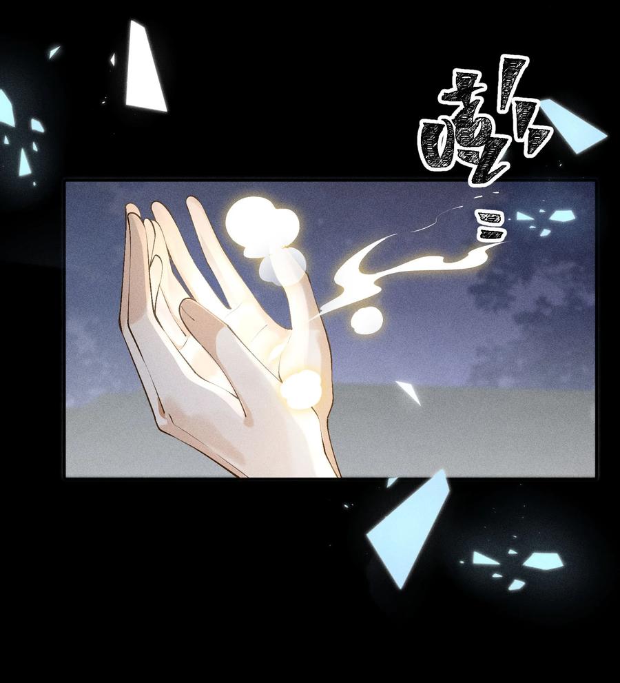 《先祖在下》18 仙人阁中 第14页