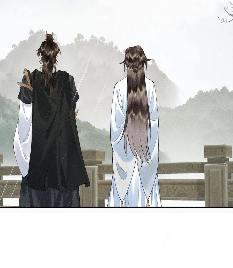《先祖在下》19 蚍蜉命定 第40页
