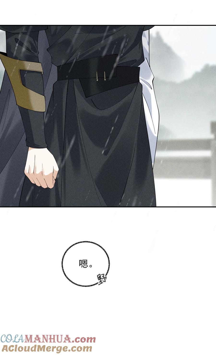 《先祖在下》19 蚍蜉命定 第41页