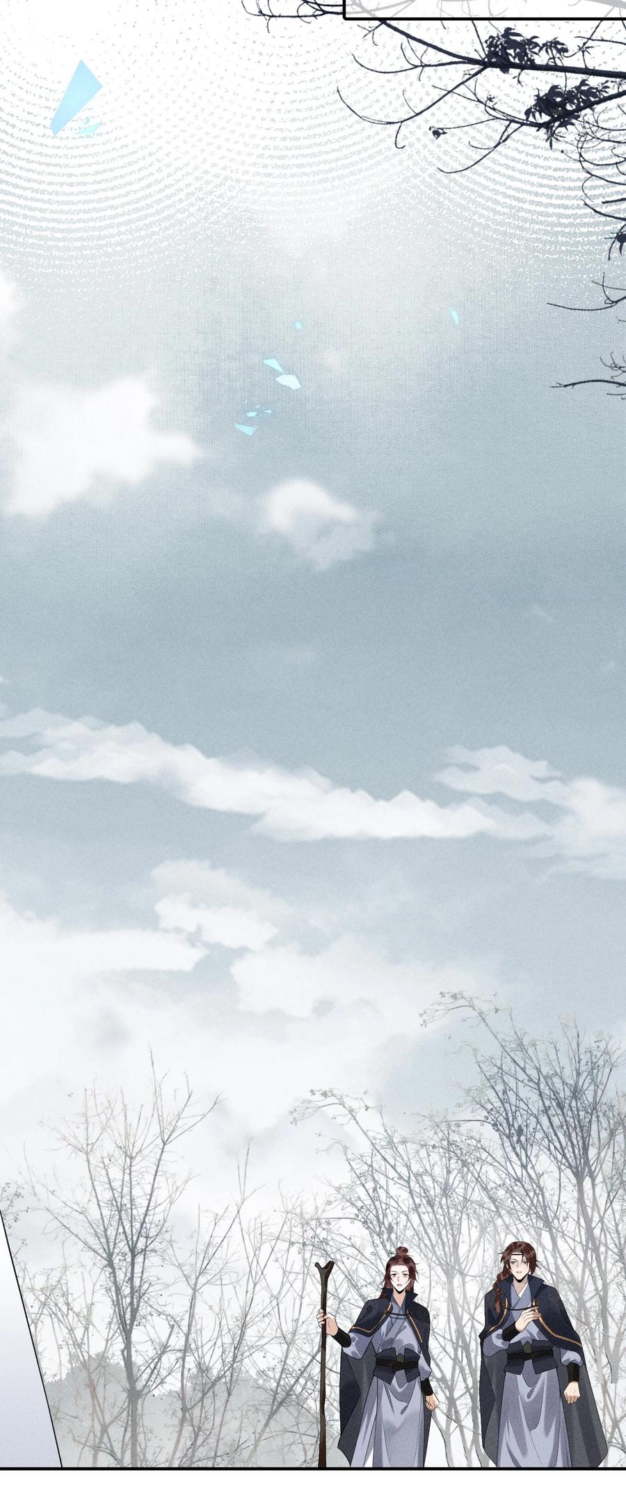 《先祖在下》19 蚍蜉命定 第30页