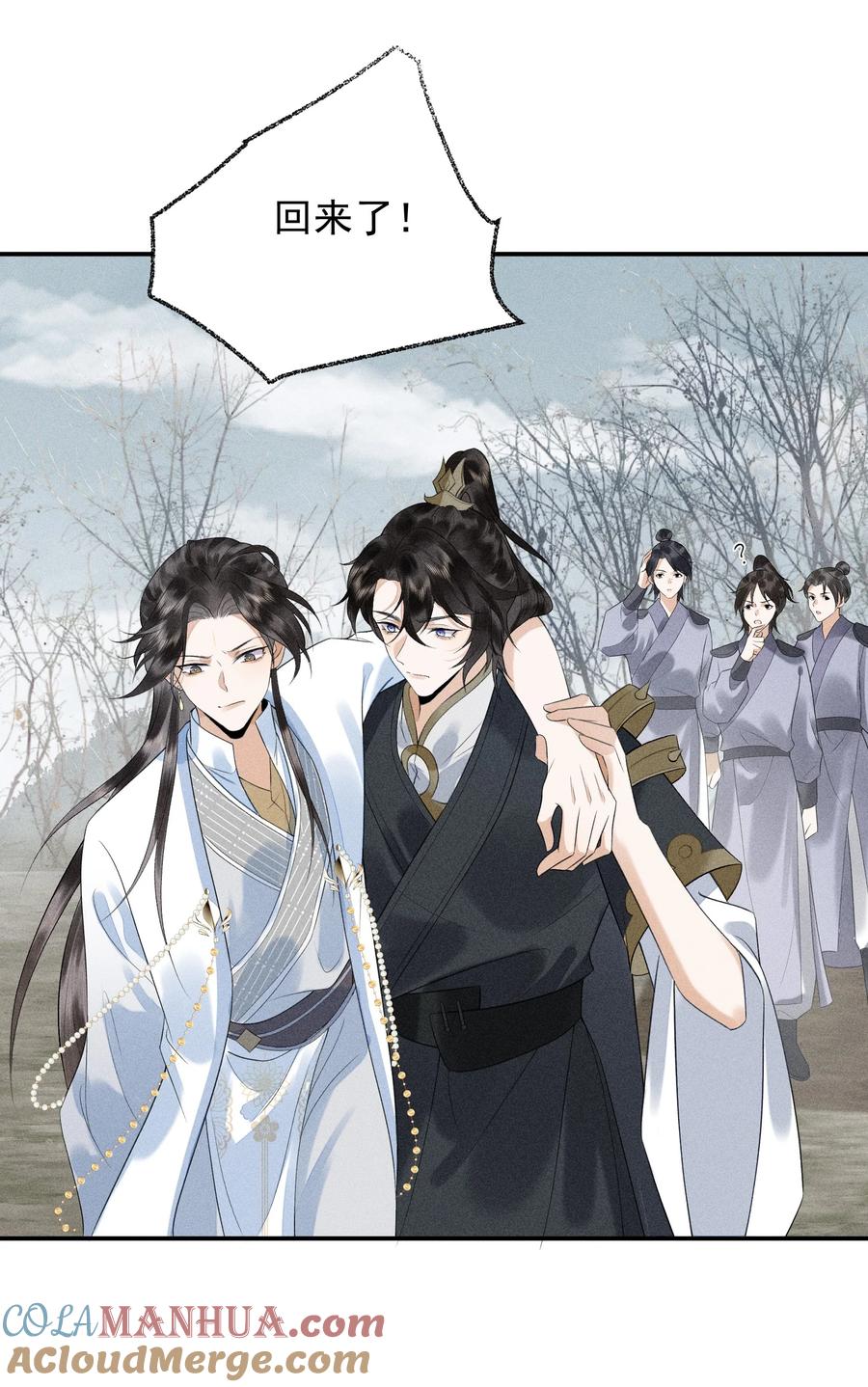 《先祖在下》19 蚍蜉命定 第31页