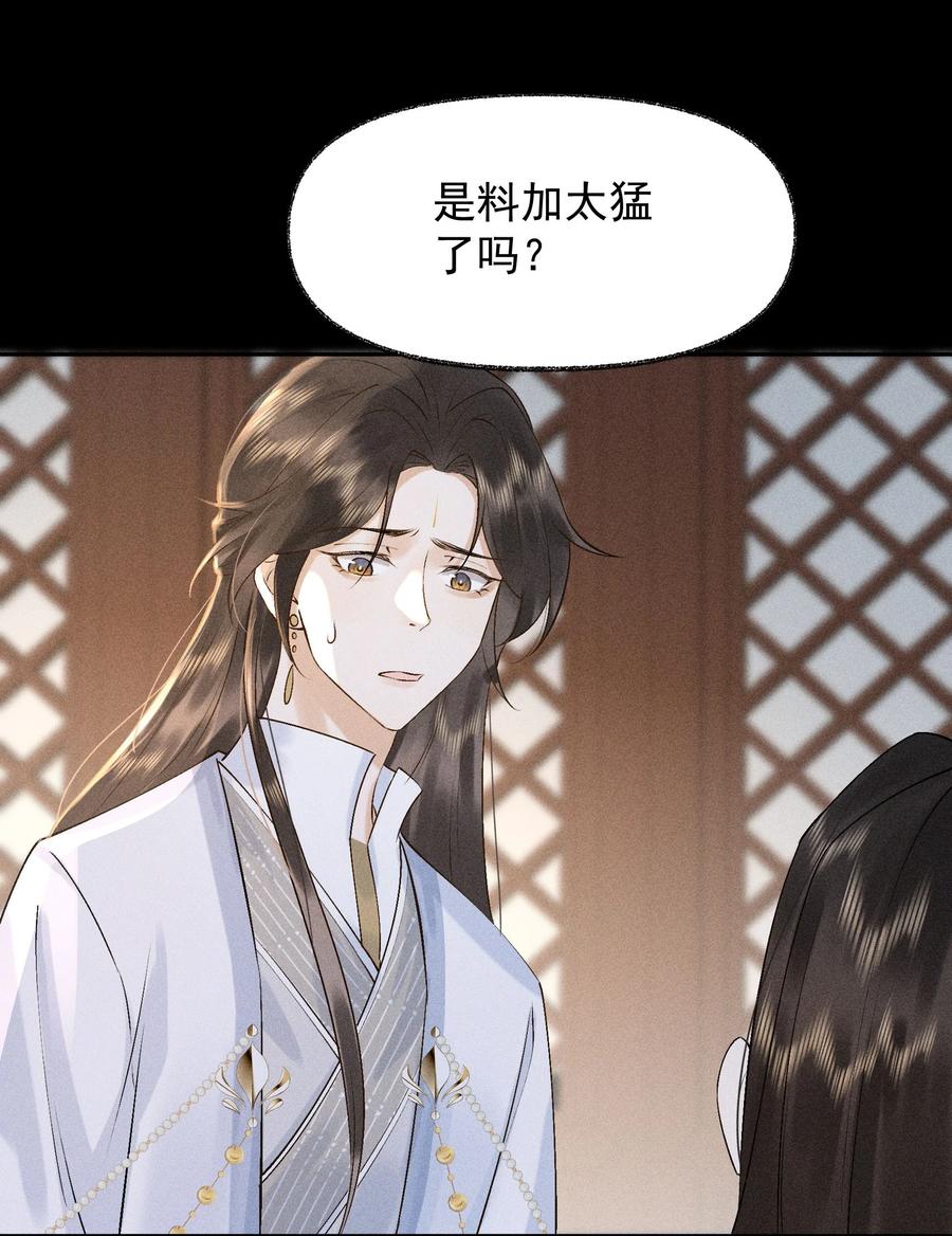 《先祖在下》20 加料太猛 第38页