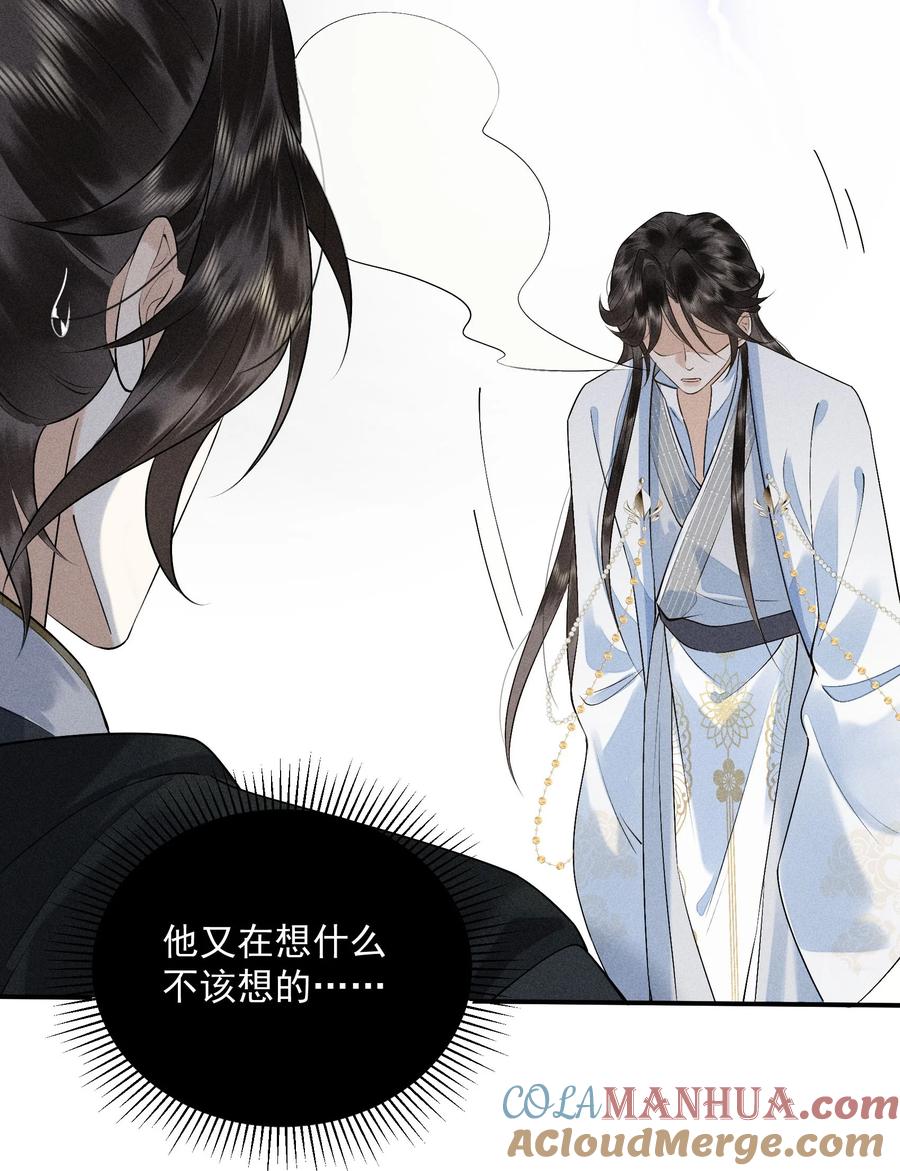 《先祖在下》20 加料太猛 第13页