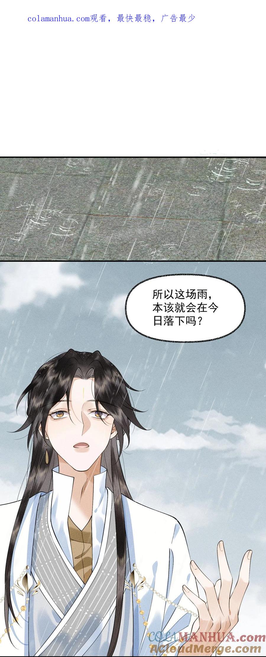 《先祖在下》20 加料太猛 第1页