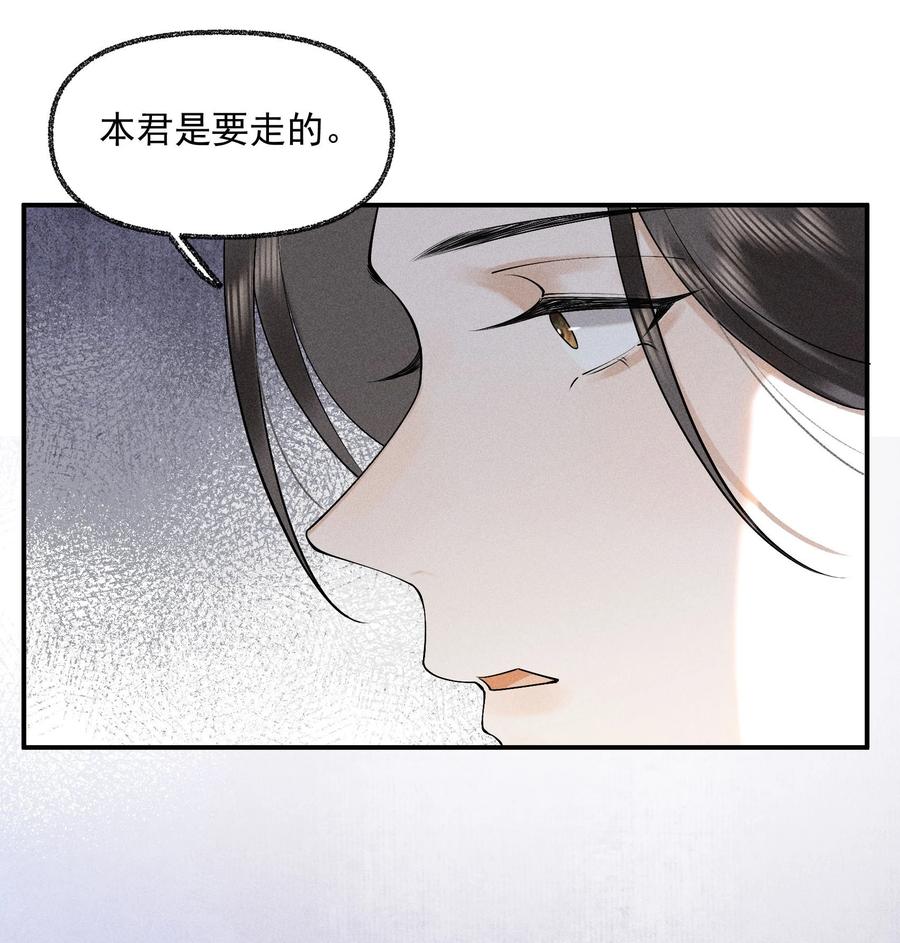 《先祖在下》20 加料太猛 第29页